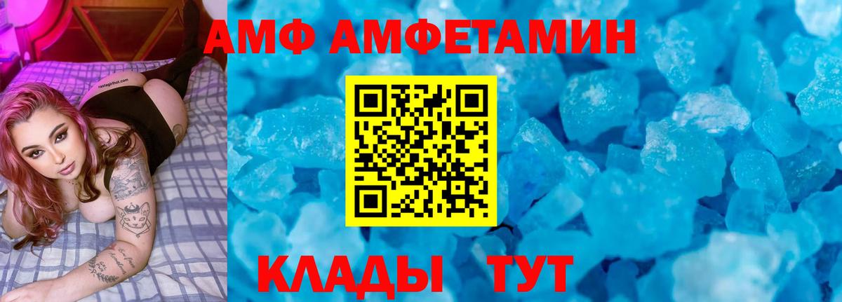 Амфетамин  Amphetamine 98%  Amphetamine  Тимашёвск  Вход с VPN 