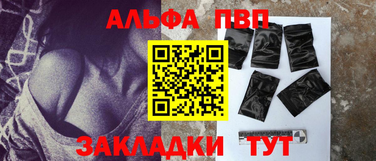 A-PVP VHQ  Вход с VPN  Тимашёвск  A-PVP Crystall  Alpha PVP  Альфа ПВП Соль 