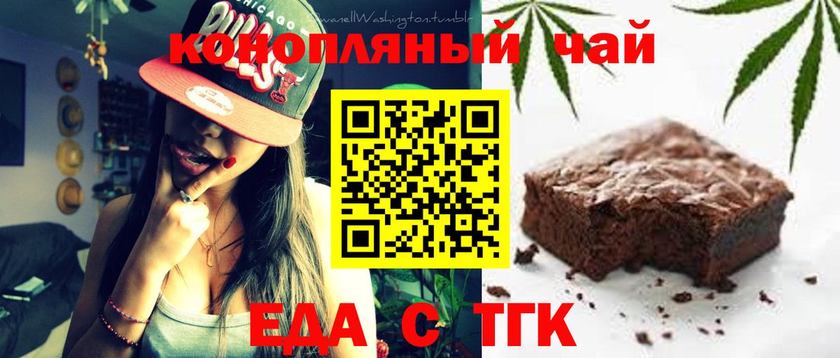 Canna-Cookies конопля  Вход с VPN  Тимашёвск 