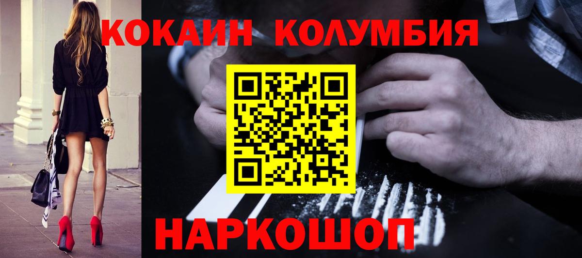 COCAIN 98%  Вход с VPN  Тимашёвск 