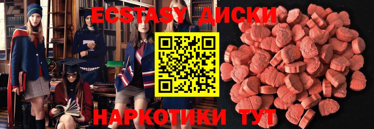 Тимашёвск  Ecstasy  это клад  Экстази бентли  Вход с VPN 
