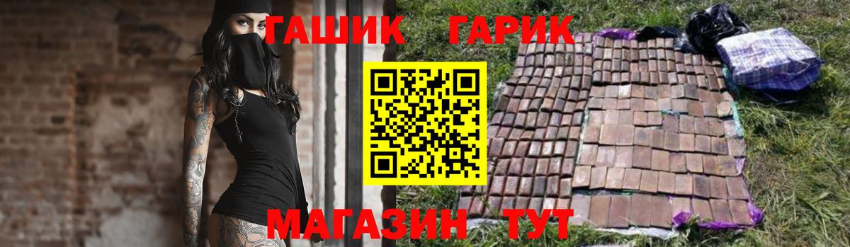 ГАШ  Вход с VPN  Тимашёвск  ГАШИШ индика сатива 
