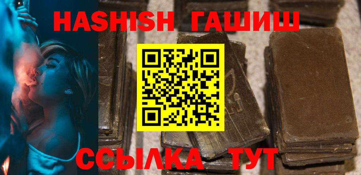 ГАШИШ гашик Тимашёвск