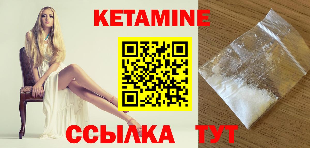 Кетамин ketamine Тимашёвск