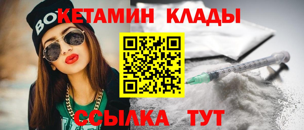 КЕТАМИН VHQ  Вход с VPN  Тимашёвск  КЕТАМИН ketamine 