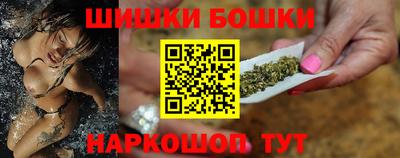 бошки Рыбинск