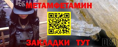 метамфетамин Пыть-Ях