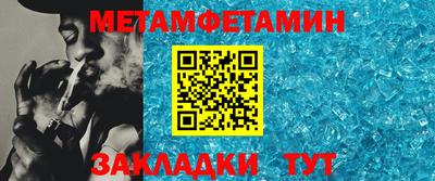 метамфетамин Пыть-Ях