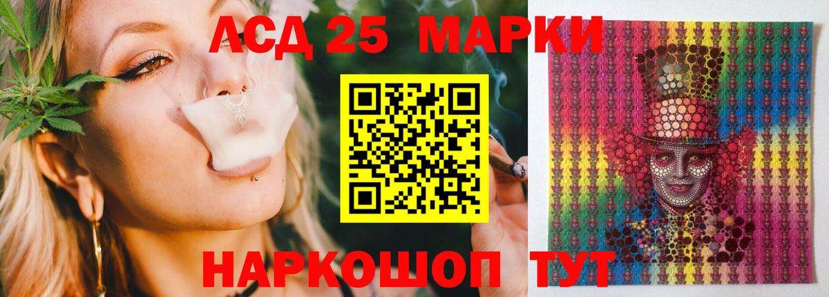 LSD-25 экстази ecstasy Тимашёвск