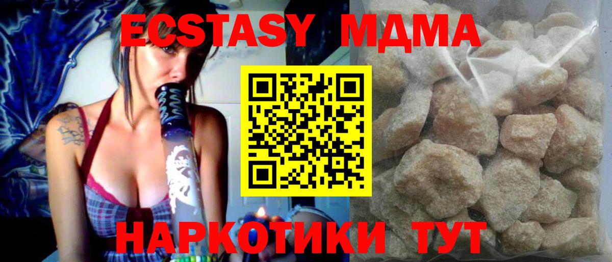 МДМА кристаллы  Вход с VPN  МДМА  Тимашёвск  МДМА молли 