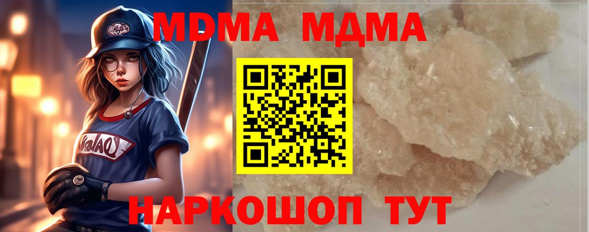 MDMA crystal Тимашёвск