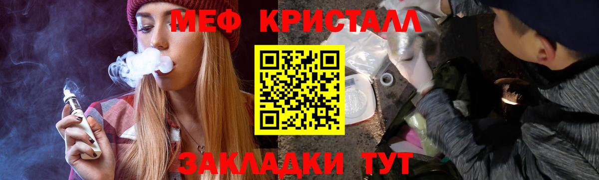 Меф кристаллы  Меф мука  Тимашёвск  Вход с VPN 