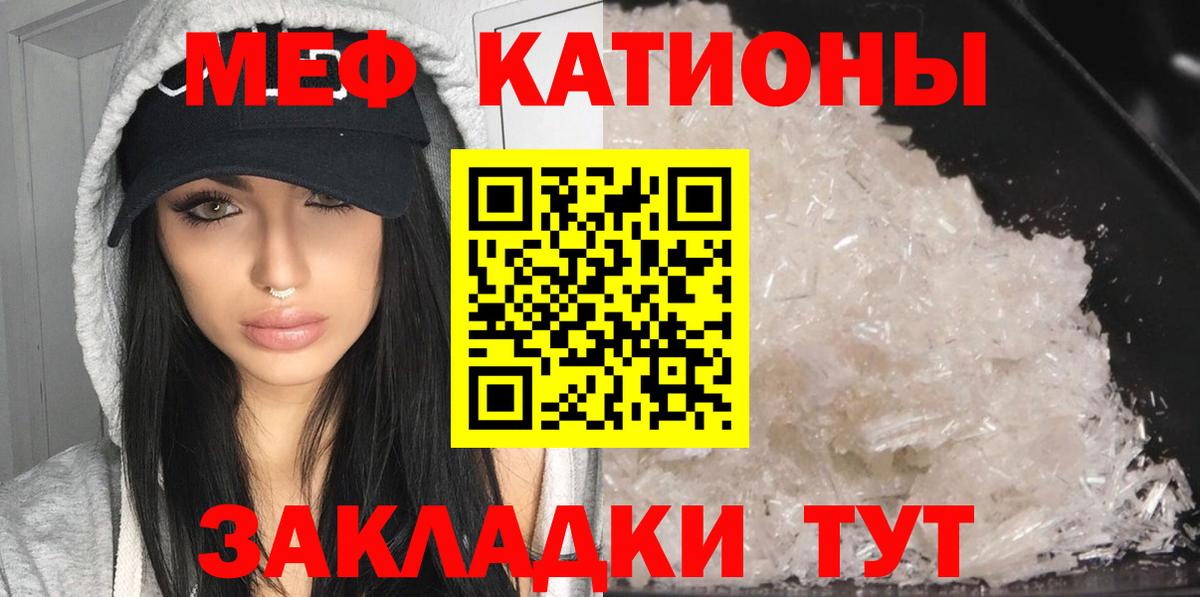 Мефедрон Тимашёвск