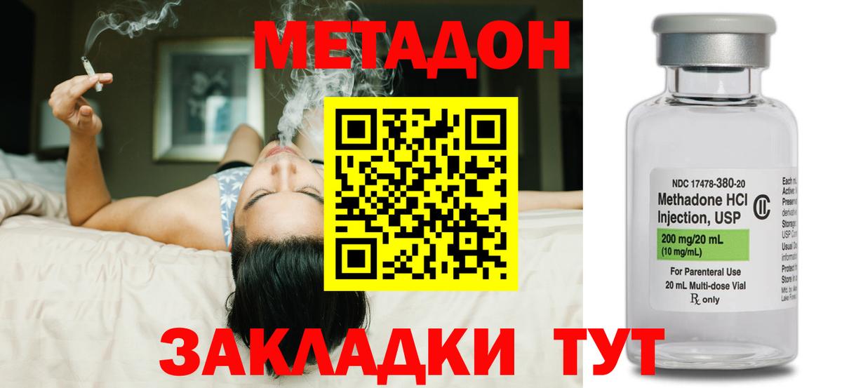 МЕТАДОН кристалл  Вход с VPN  Тимашёвск 
