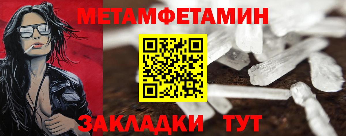 Тимашёвск  Метамфетамин  Вход с VPN  МЕТАМФЕТАМИН витя  МЕТАМФЕТАМИН витя 