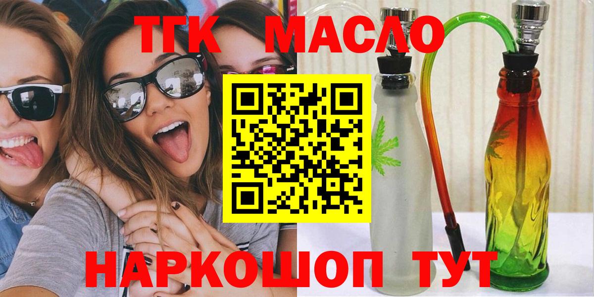 ТГК Wax Тимашёвск