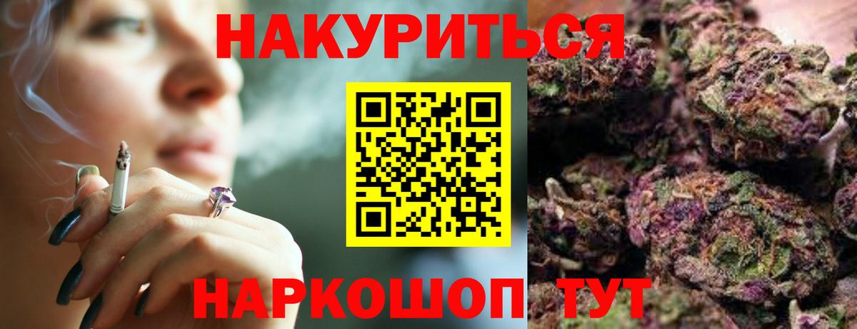 Бошки Шишки гибрид  Вход с VPN  Марихуана Amnesia  Тимашёвск  Канабис AK-47 